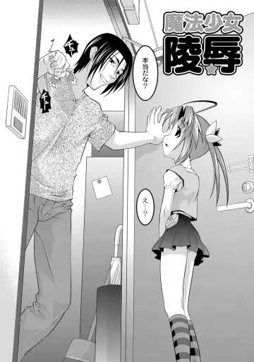 [Himehachi] Milk-iro Ningyou Fhentai - Page 121