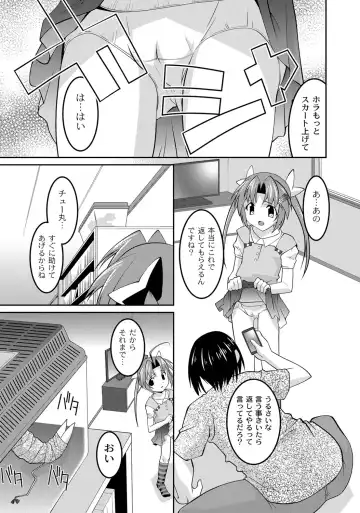 [Himehachi] Milk-iro Ningyou Fhentai - Page 122