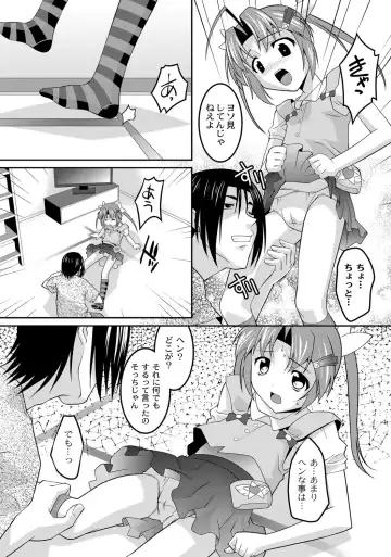 [Himehachi] Milk-iro Ningyou Fhentai - Page 123