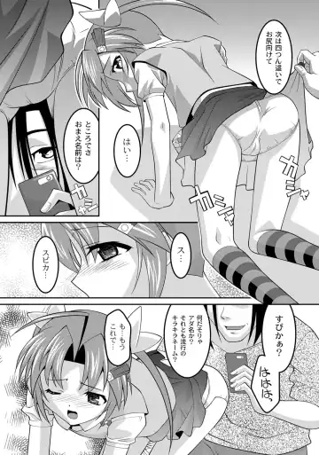 [Himehachi] Milk-iro Ningyou Fhentai - Page 124