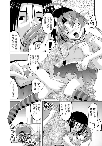 [Himehachi] Milk-iro Ningyou Fhentai - Page 125