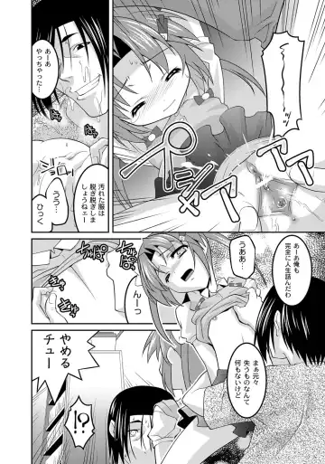 [Himehachi] Milk-iro Ningyou Fhentai - Page 129