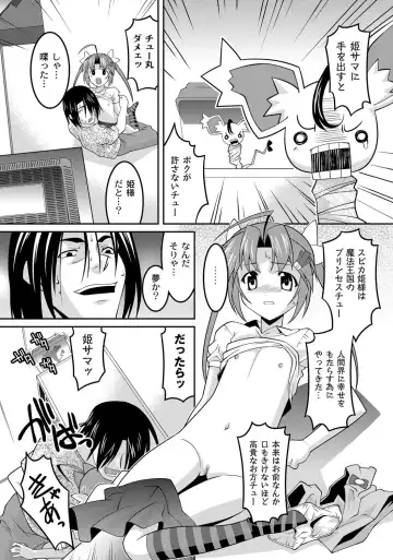 [Himehachi] Milk-iro Ningyou Fhentai - Page 130