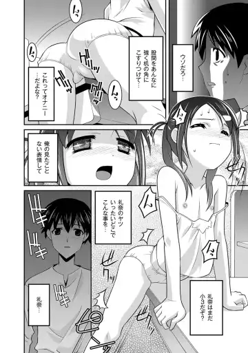 [Himehachi] Milk-iro Ningyou Fhentai - Page 139