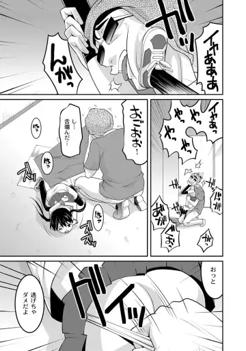 [Himehachi] Milk-iro Ningyou Fhentai - Page 14