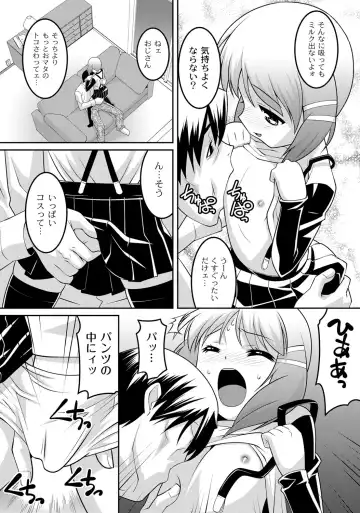 [Himehachi] Milk-iro Ningyou Fhentai - Page 160