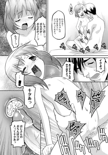 [Himehachi] Milk-iro Ningyou Fhentai - Page 169