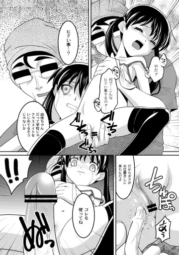 [Himehachi] Milk-iro Ningyou Fhentai - Page 17