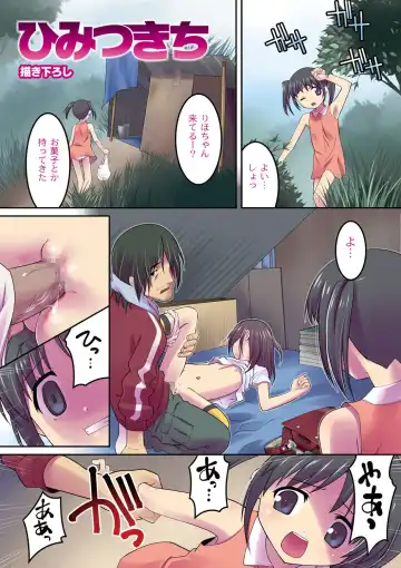 [Himehachi] Milk-iro Ningyou Fhentai - Page 2