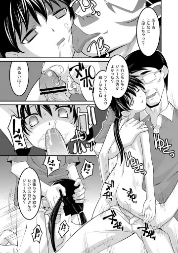 [Himehachi] Milk-iro Ningyou Fhentai - Page 24