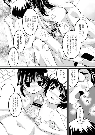 [Himehachi] Milk-iro Ningyou Fhentai - Page 45