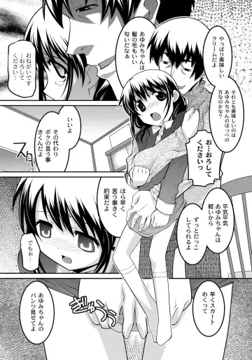 [Himehachi] Milk-iro Ningyou Fhentai - Page 58