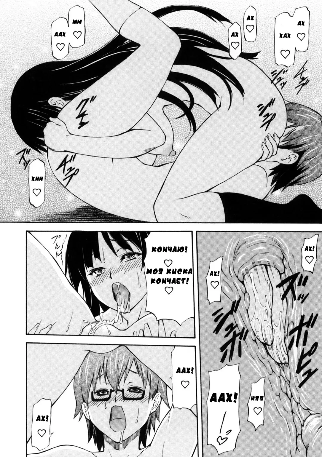 [Nagare Ippon] LeLe Pappa Vol.16 Re;Re; Fhentai - Page 17