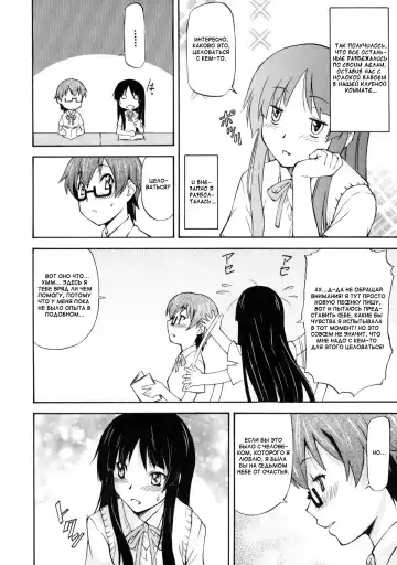 [Nagare Ippon] LeLe Pappa Vol.16 Re;Re; Fhentai - Page 5