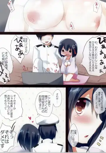 [Kuriyuzu Kuryuu] HAGURO DEBUT Fhentai.net - Page 15