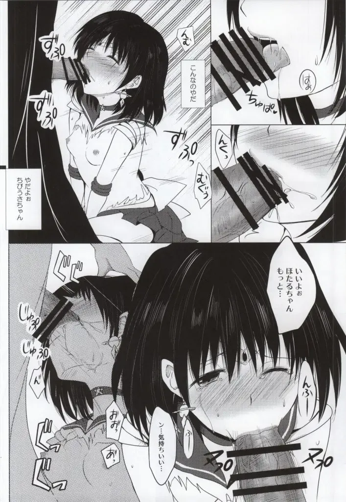 [Rei] Dead Moon Dream Fhentai - Page 21