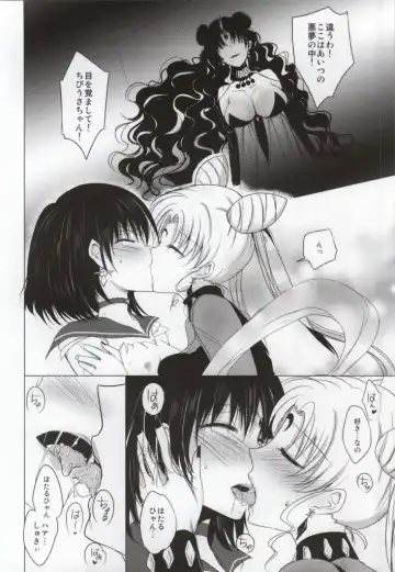 [Rei] Dead Moon Dream Fhentai - Page 19