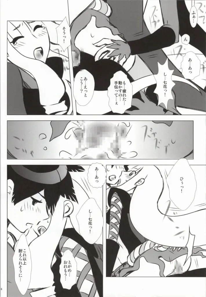 [Enu] Hanamitsu Fhentai - Page 21