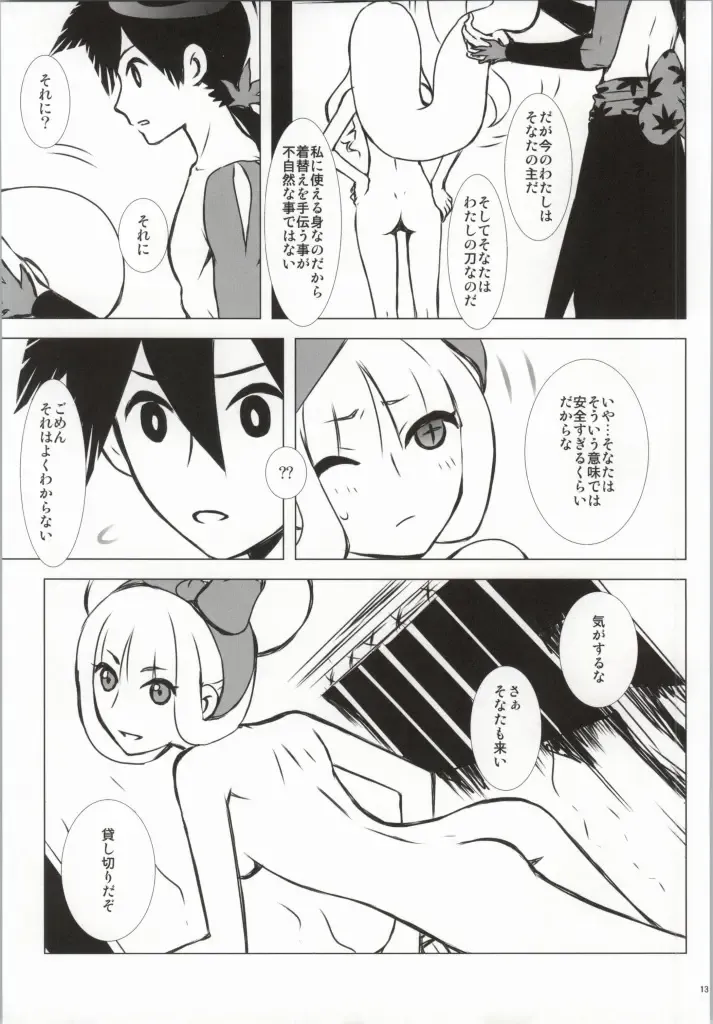 [Enu] Hanamitsu Fhentai - Page 8