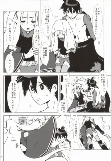 [Enu] Hanamitsu Fhentai - Page 11