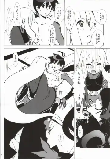 [Enu] Hanamitsu Fhentai - Page 13