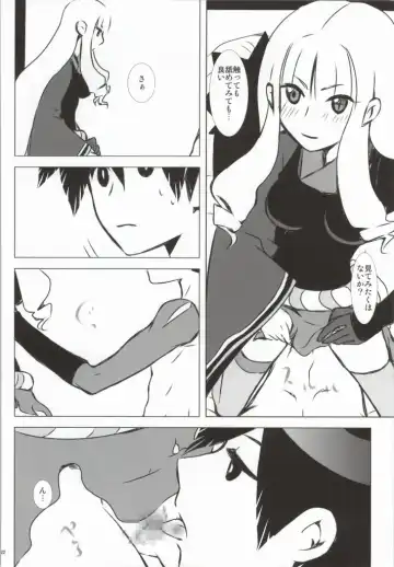 [Enu] Hanamitsu Fhentai - Page 17