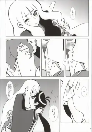 [Enu] Hanamitsu Fhentai - Page 18