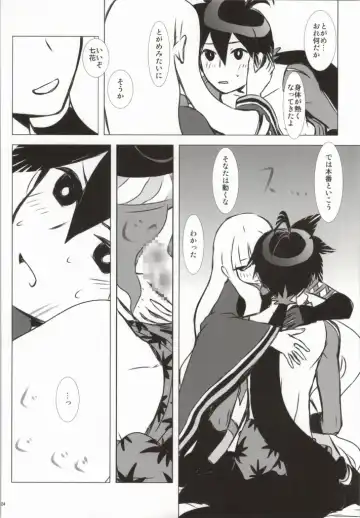 [Enu] Hanamitsu Fhentai - Page 19