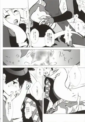 [Enu] Hanamitsu Fhentai - Page 21