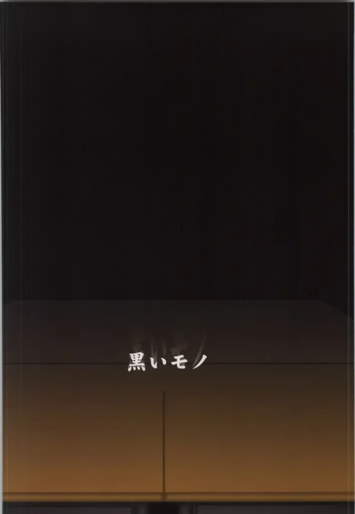 [Akadama] Kyoukai no Hazama Fhentai - Page 30