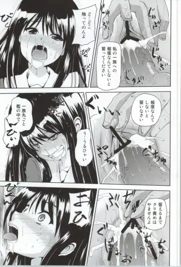 [Akadama] Kyoukai no Hazama Fhentai - Page 14