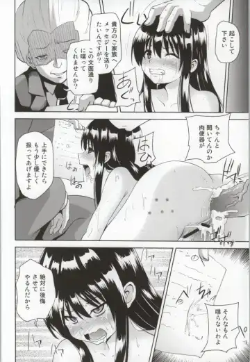 [Akadama] Kyoukai no Hazama Fhentai - Page 23