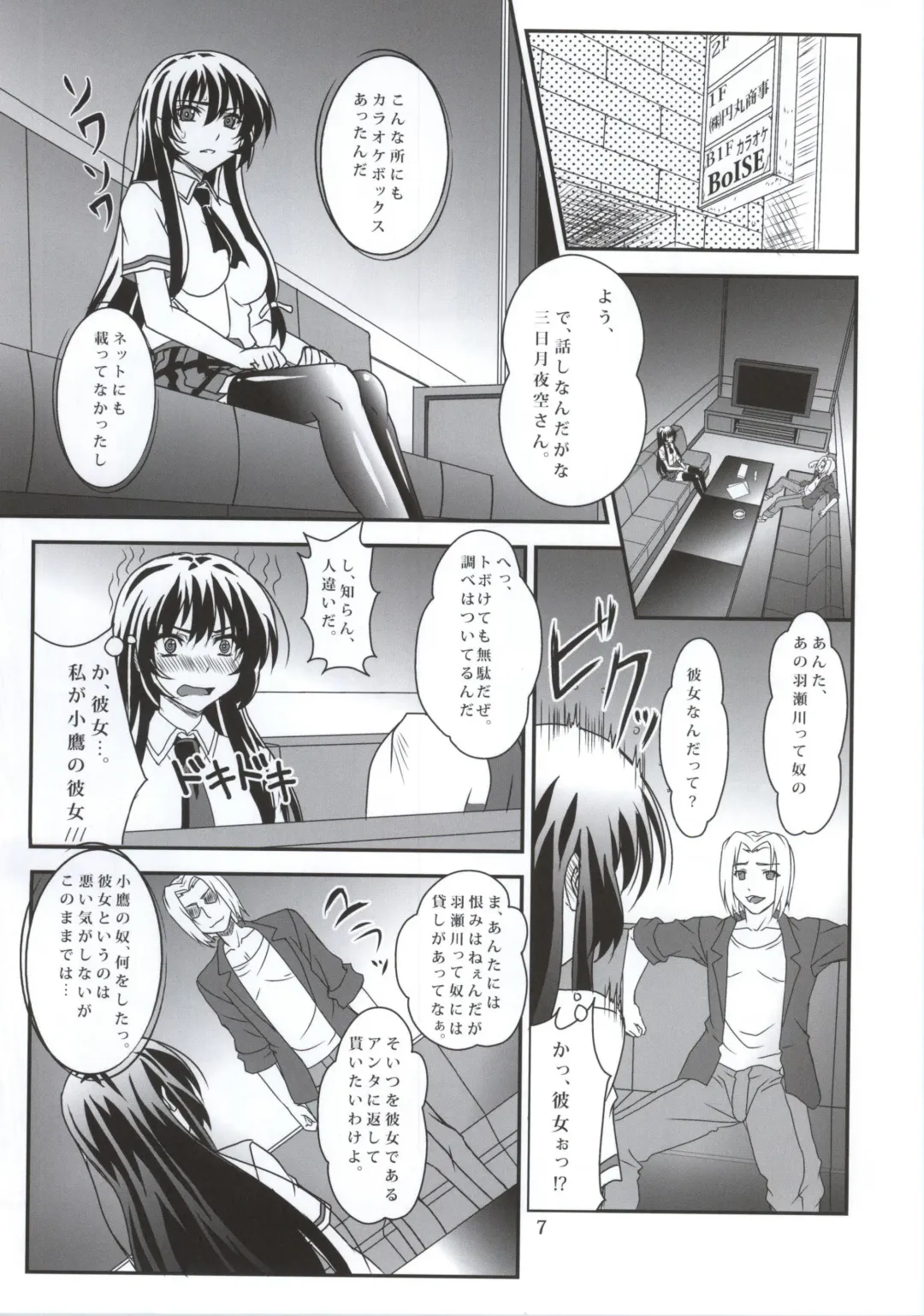 [Kimrin] Sefure mo Tomodachi ni Hairi masu ka? 01 Fhentai.net - Page 6