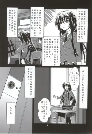 [Kimrin] Sefure mo Tomodachi ni Hairi masu ka? 01 Fhentai.net - Page 2