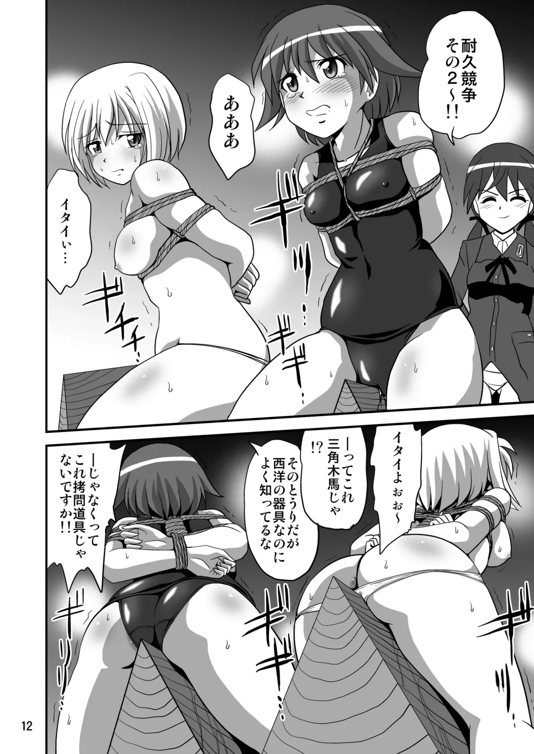 [Maki Hideto - Sahara Ikkou] Strike Air 2 Fhentai - Page 12