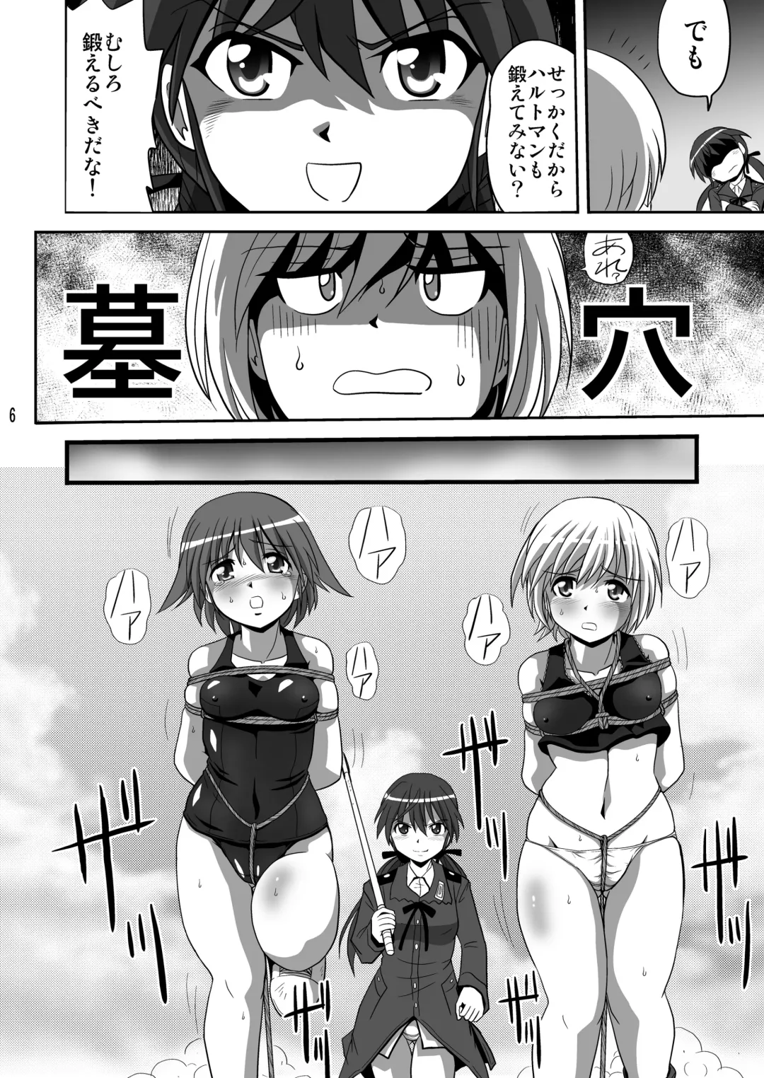 [Maki Hideto - Sahara Ikkou] Strike Air 2 Fhentai - Page 6