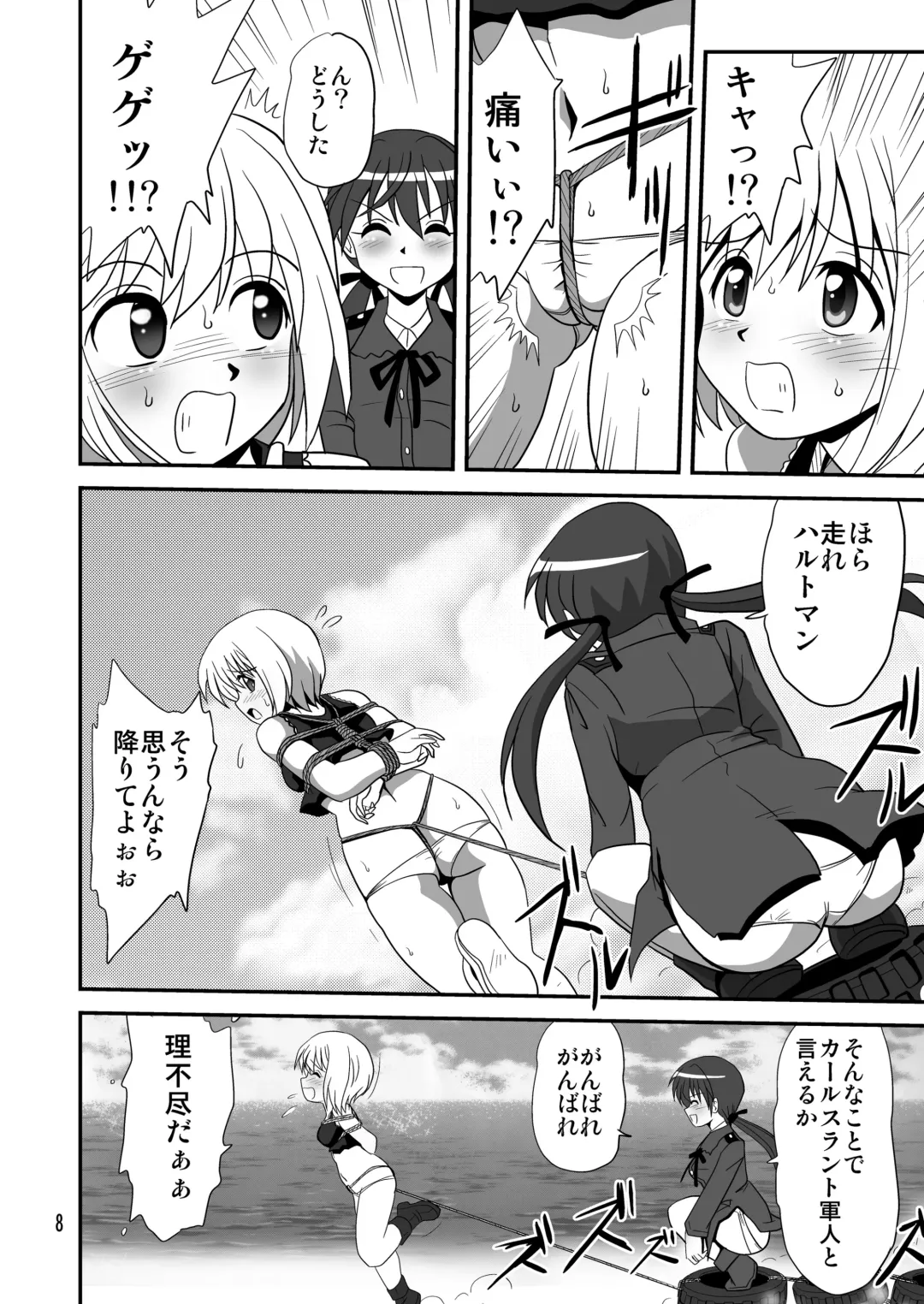 [Maki Hideto - Sahara Ikkou] Strike Air 2 Fhentai - Page 8