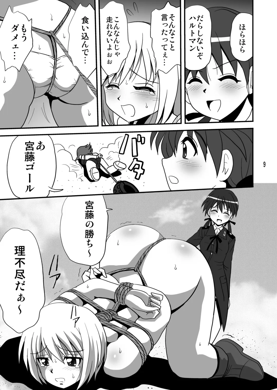 [Maki Hideto - Sahara Ikkou] Strike Air 2 Fhentai - Page 9