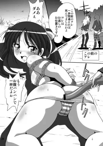 [Maki Hideto - Sahara Ikkou] Strike Air 2 Fhentai - Page 24