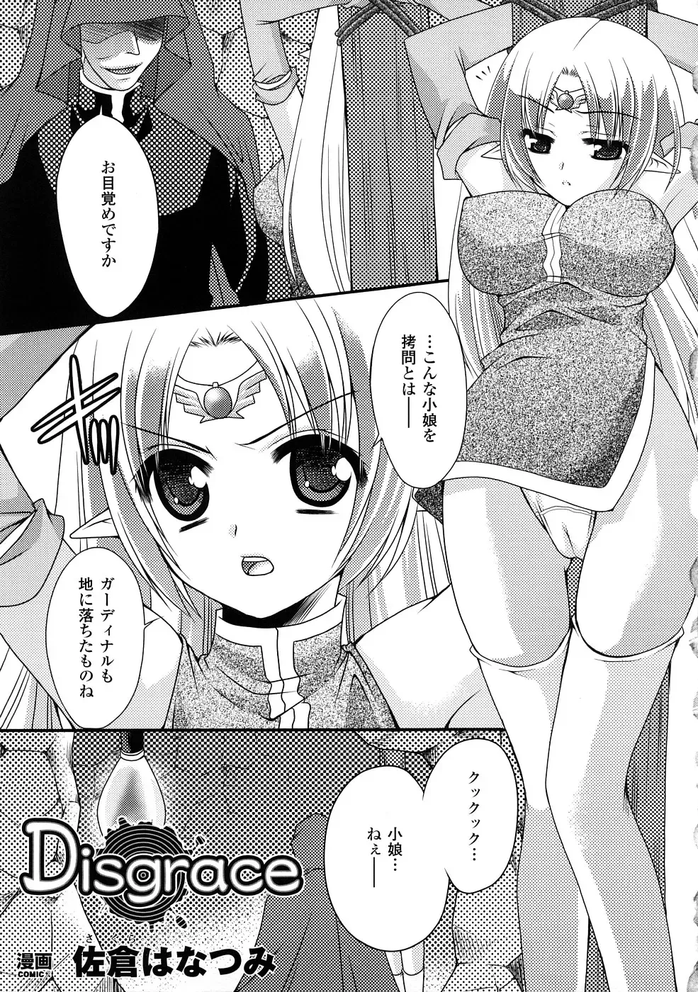 Comic Unreal Anthology Saiminjutsu Mind Control Hen Fhentai - Page 100
