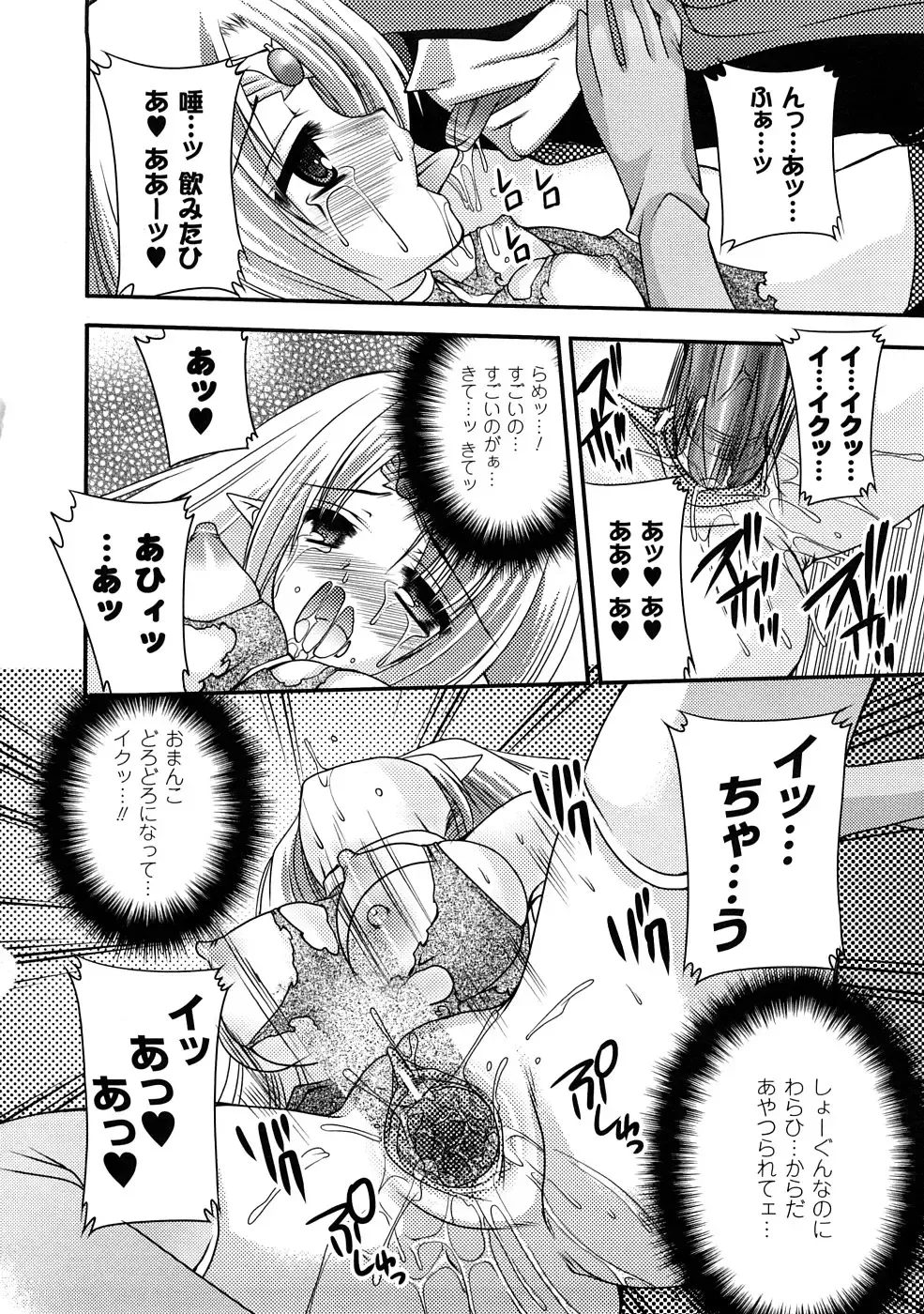 Comic Unreal Anthology Saiminjutsu Mind Control Hen Fhentai - Page 109