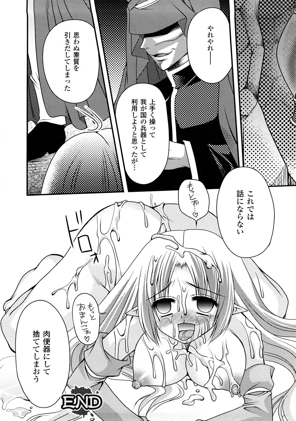Comic Unreal Anthology Saiminjutsu Mind Control Hen Fhentai - Page 111