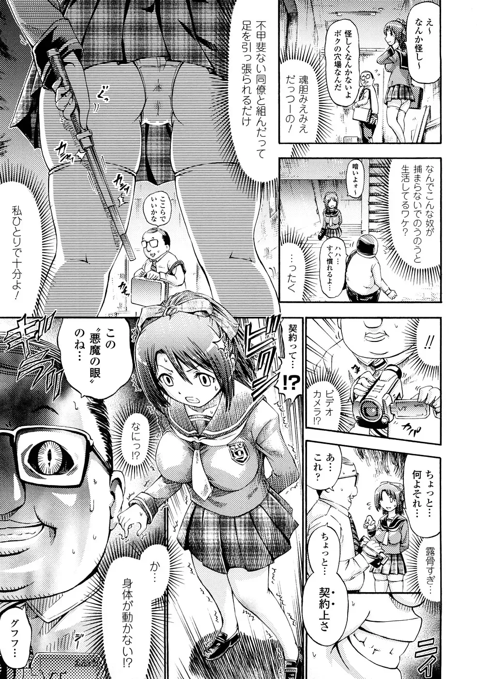 Comic Unreal Anthology Saiminjutsu Mind Control Hen Fhentai - Page 12