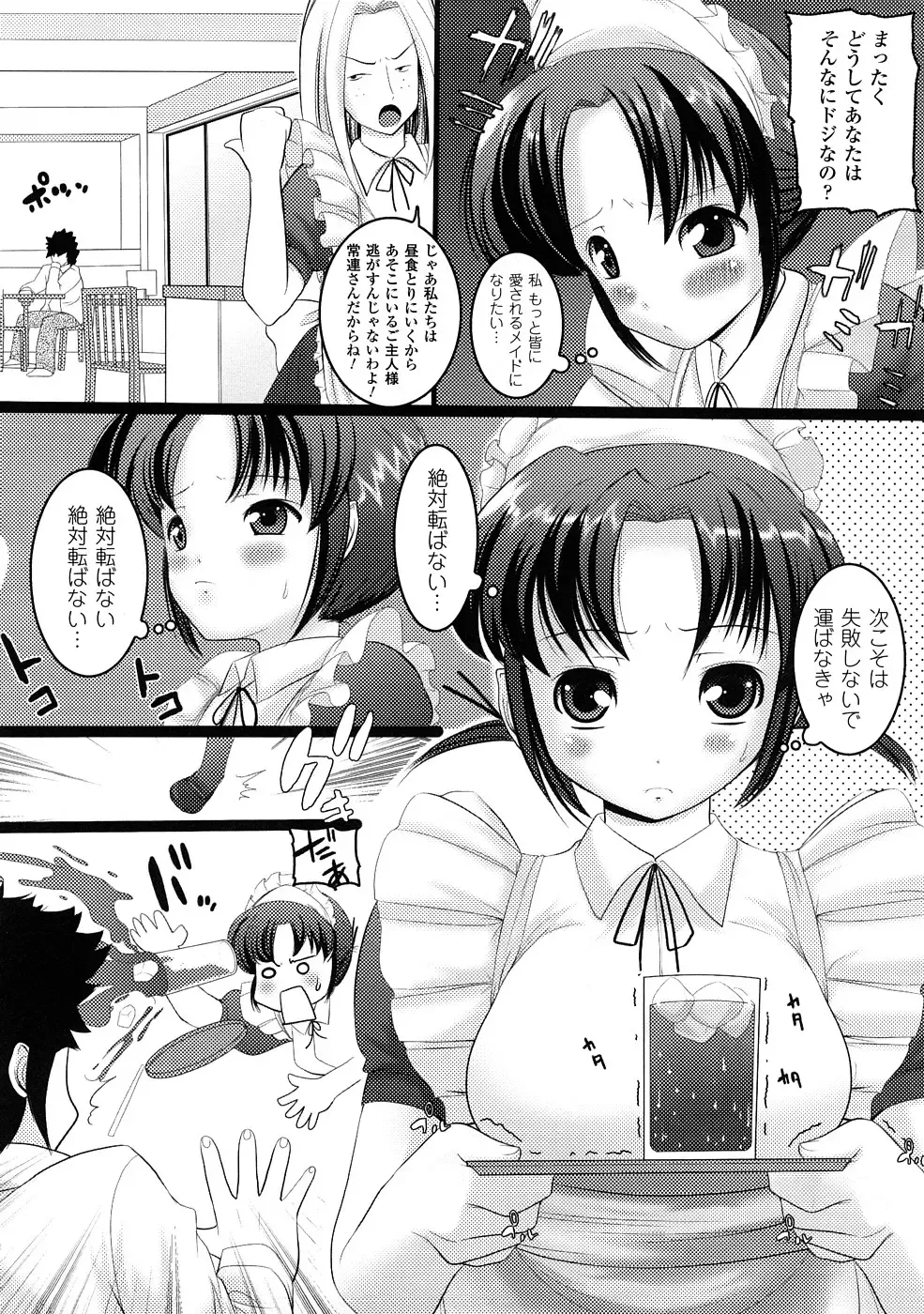 Comic Unreal Anthology Saiminjutsu Mind Control Hen Fhentai - Page 129