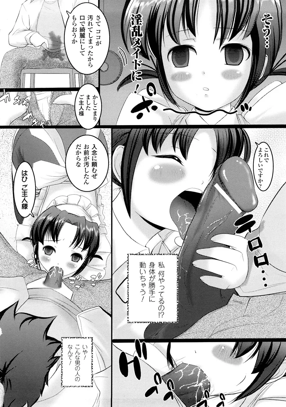 Comic Unreal Anthology Saiminjutsu Mind Control Hen Fhentai - Page 131