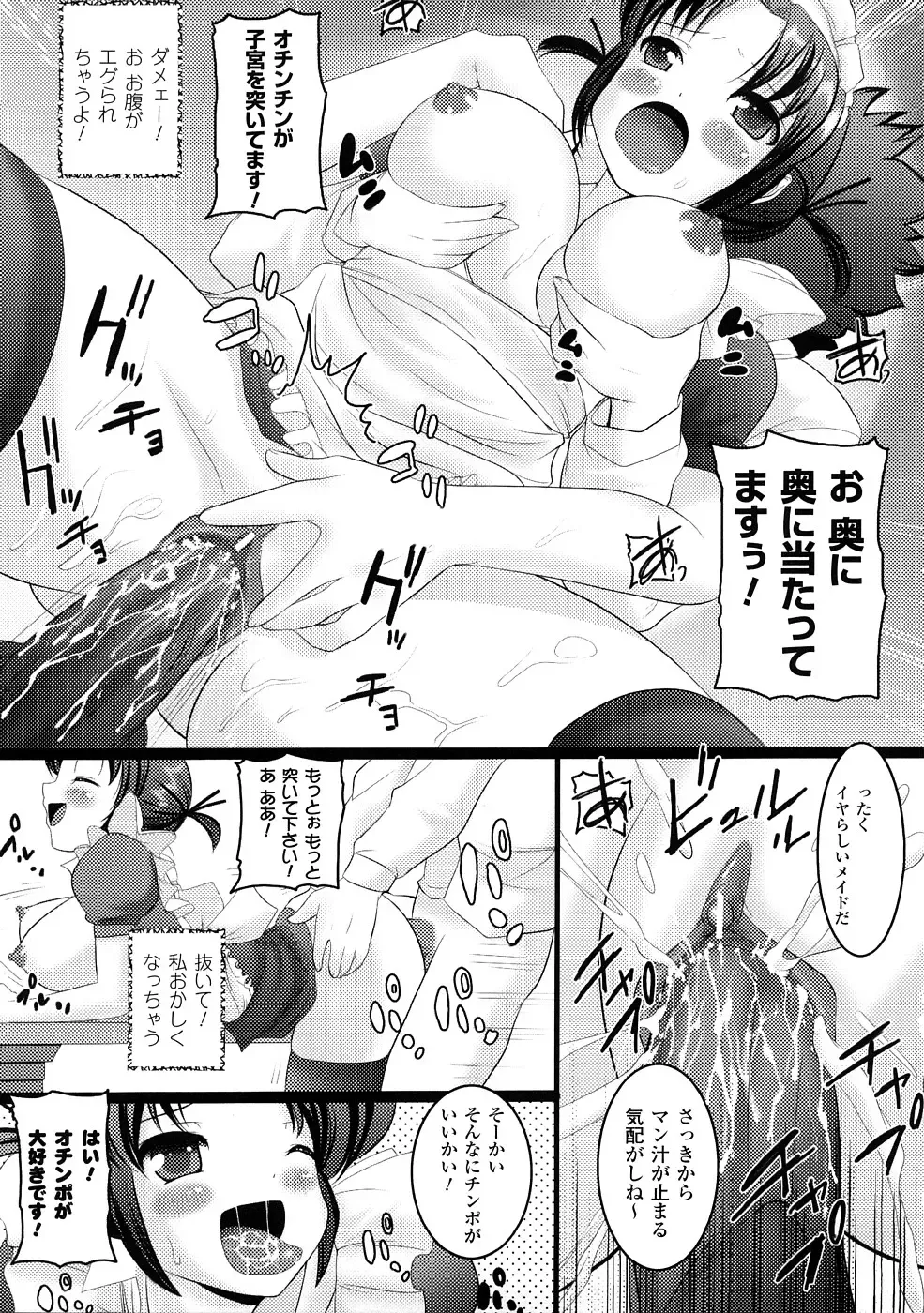 Comic Unreal Anthology Saiminjutsu Mind Control Hen Fhentai - Page 138