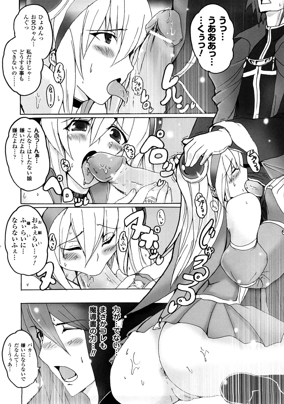 Comic Unreal Anthology Saiminjutsu Mind Control Hen Fhentai - Page 151