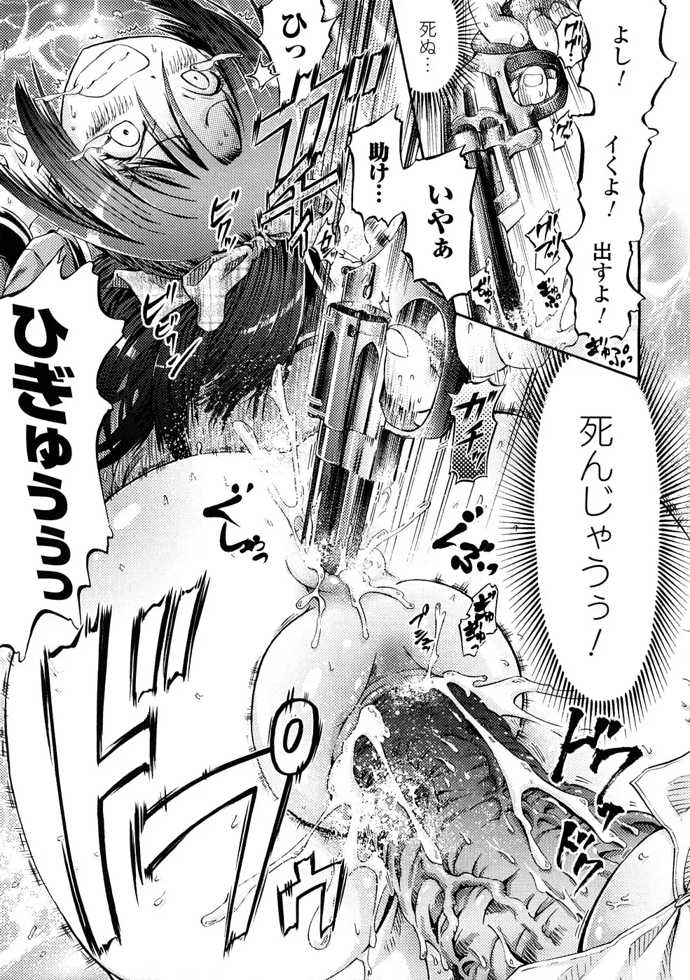 Comic Unreal Anthology Saiminjutsu Mind Control Hen Fhentai - Page 22