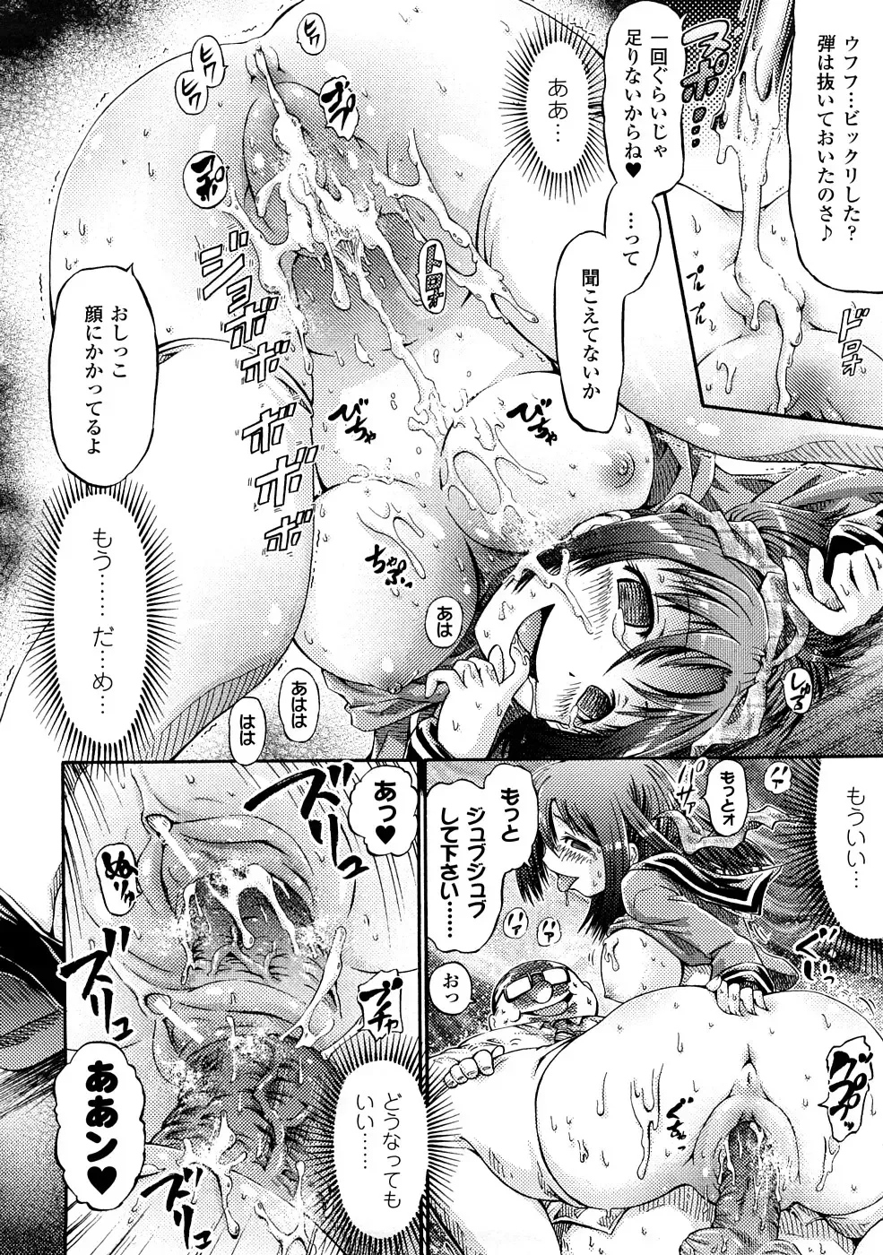 Comic Unreal Anthology Saiminjutsu Mind Control Hen Fhentai - Page 23