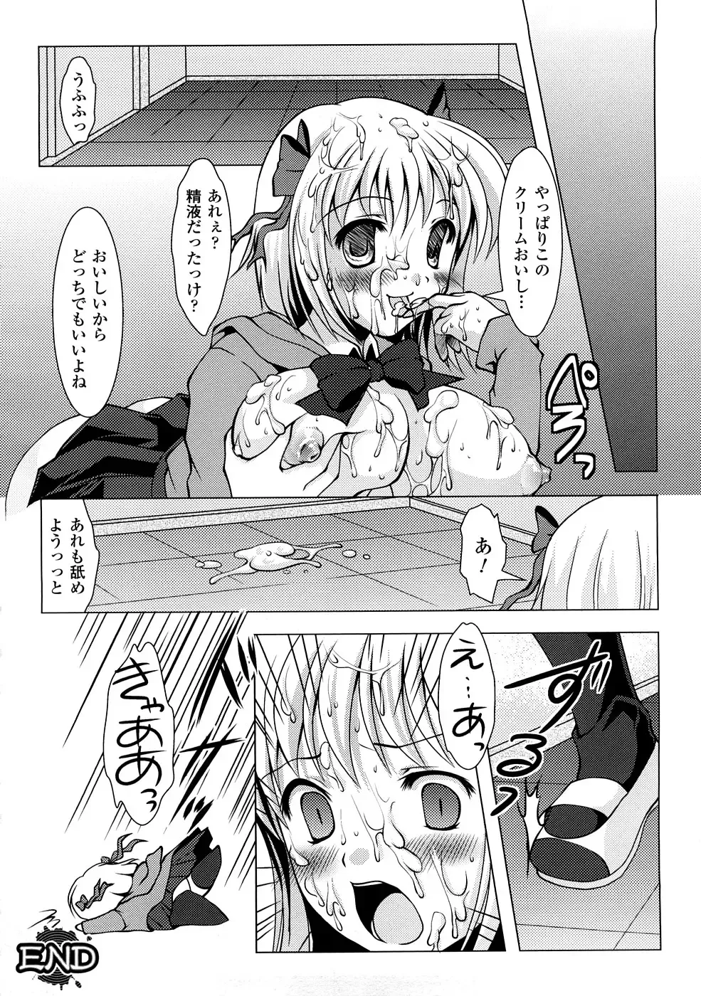 Comic Unreal Anthology Saiminjutsu Mind Control Hen Fhentai - Page 47